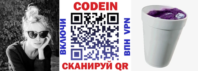 Кодеиновый сироп Lean Purple Drank  Купить где  Питкяранта 