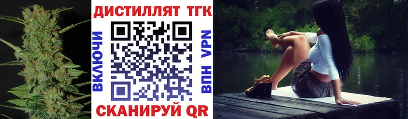 Дистиллят ТГК жижа  Купить закладки  Питкяранта 
